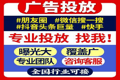 媒体平台的信息流广告代理服务案例探讨